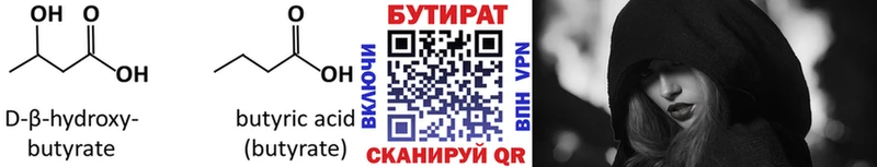 Бутират BDO 33%  где найти   MEGA tor  Слободской 