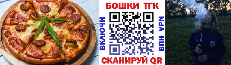 Canna-Cookies марихуана  закладки  mega ССЫЛКА  Слободской 