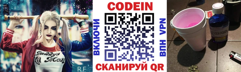 Codein Purple Drank Слободской