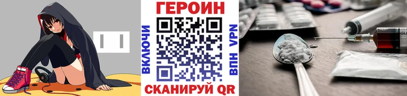 ГЕРОИН VHQ  сколько стоит  Слободской 