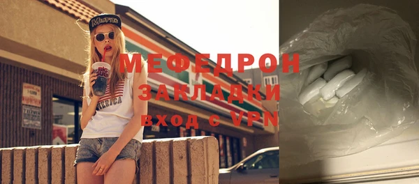 мяу мяу кристалл Арсеньев