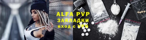 мяу мяу кристалл Арсеньев