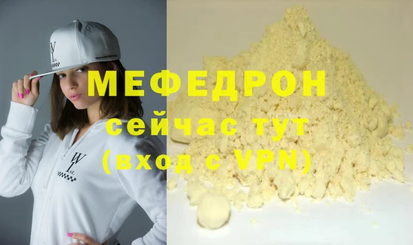 мяу мяу кристалл Арсеньев