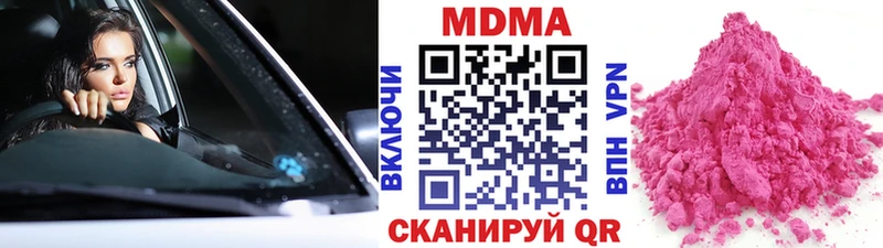 MDMA кристаллы  Слободской 
