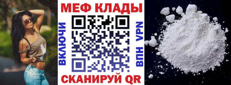 Мефедрон мяу мяу Слободской