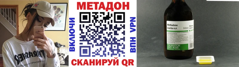 МЕТАДОН methadone Слободской